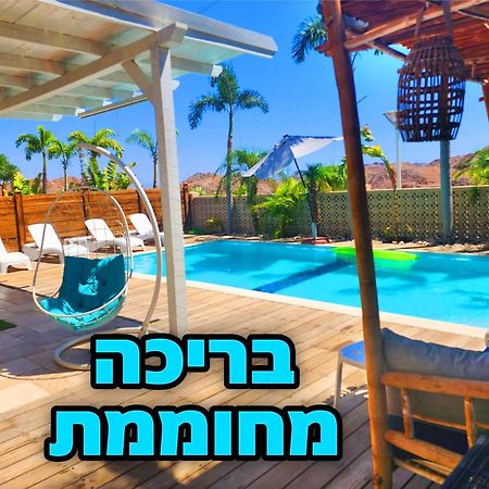 Villa Mountains Eilat וילה הרים אילת חדר תמונה