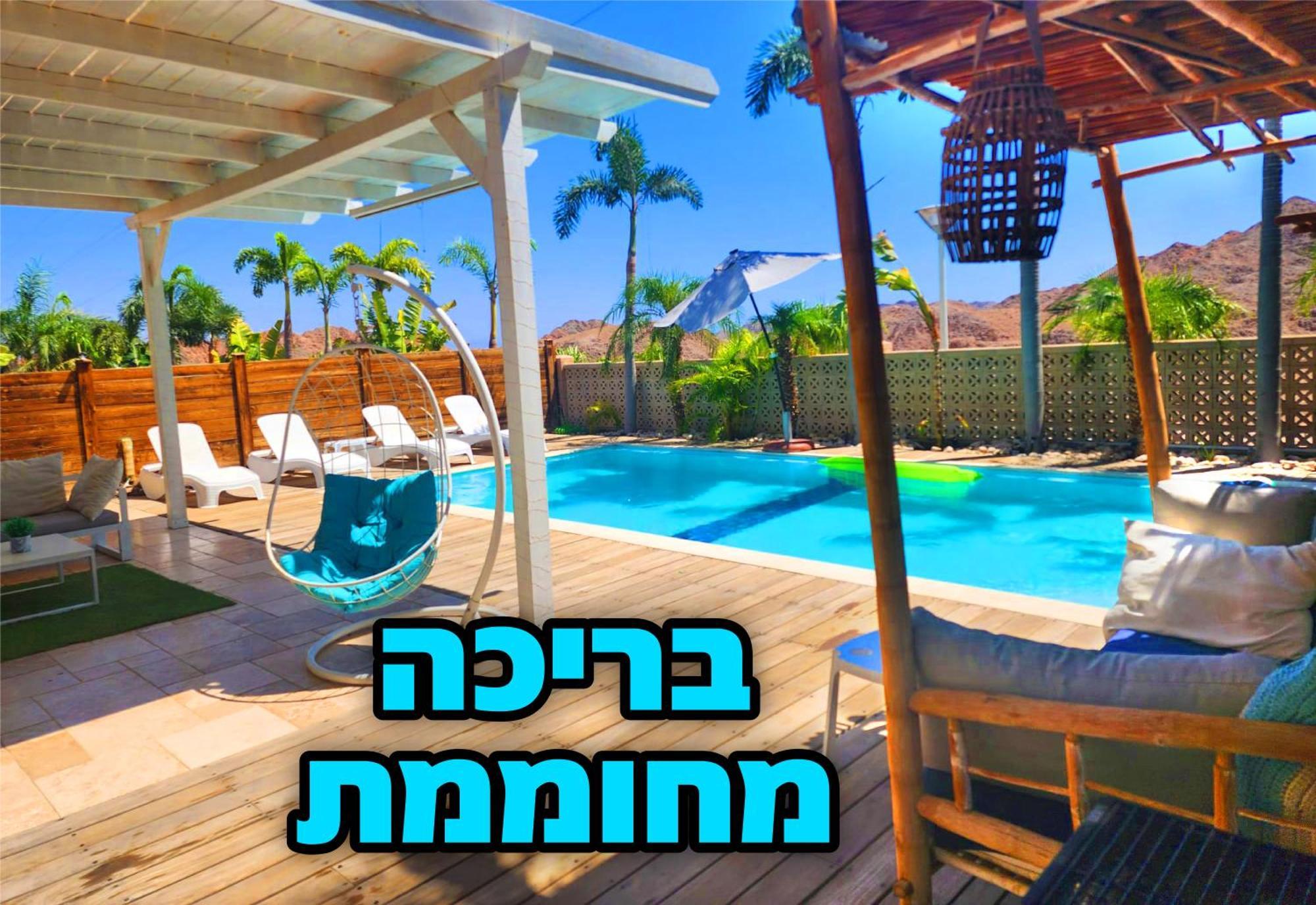 Villa Mountains Eilat וילה הרים אילת חדר תמונה